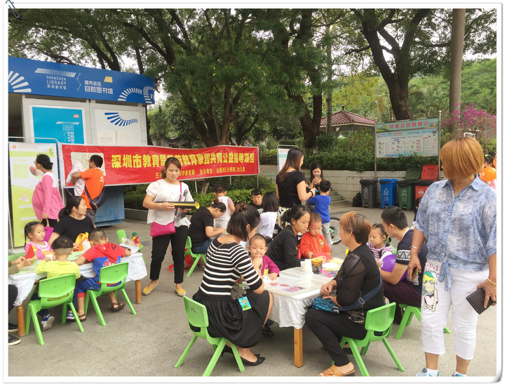 心靈巧手Ｙ，快樂(lè)動(dòng)手做——公明第二幼兒園家園共育公益指導(dǎo)項(xiàng)目