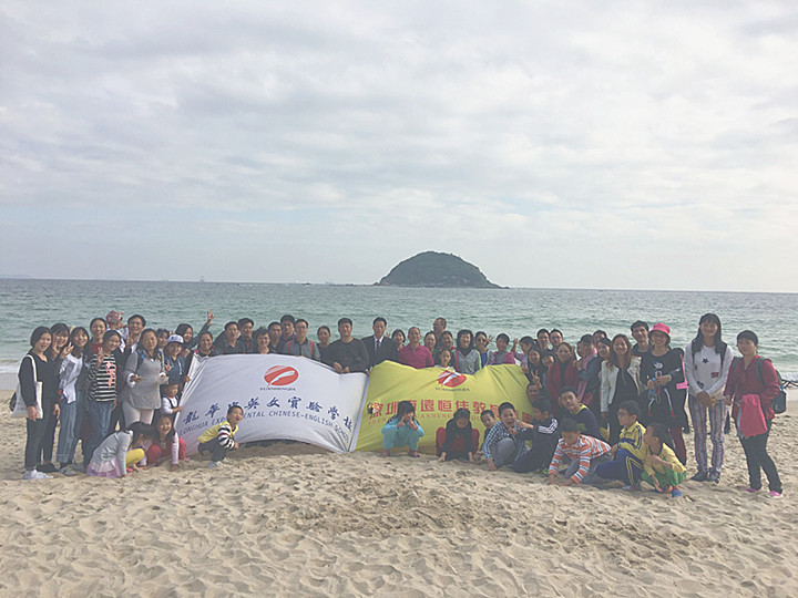 浪漫楊梅坑  暢游情人島  ----深圳市龍華中英文實驗學(xué)校多部門聯(lián)合開展工會活動 