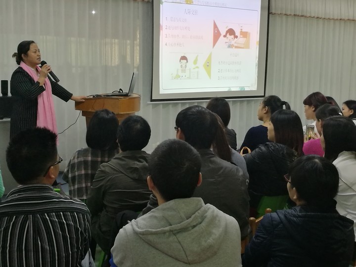 如何培養(yǎng)孩子的社交能力--遠恒佳花園幼兒園家長學校講座報道