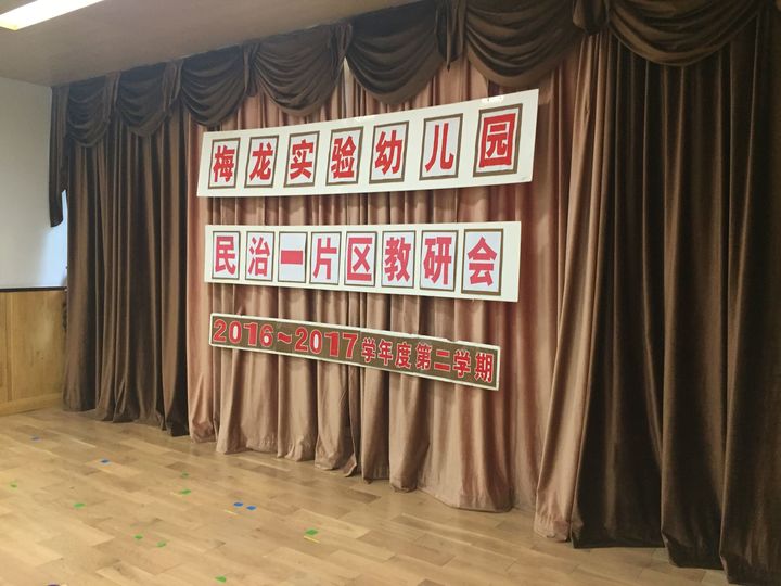 深圳市龍華區(qū)民治一片區(qū)教研活動