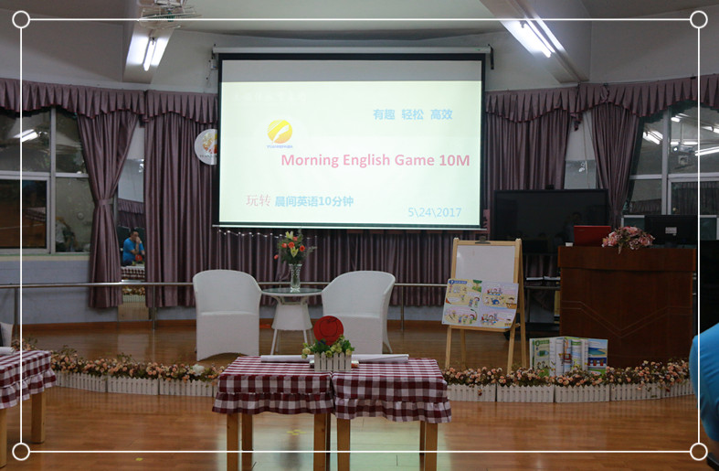 玩轉(zhuǎn)Morning English 10 min、Festival Show——深圳市遠(yuǎn)恒佳教育集團(tuán)幼兒部英語沙龍