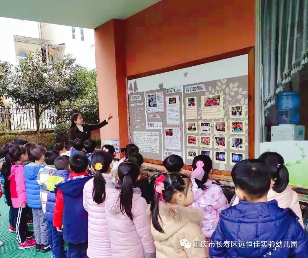 “生日快樂，遠恒佳”——遠恒佳實驗幼兒園慶祝集團成立20周年主題活動